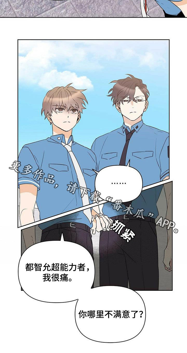 命运指引漫画,第72章：【第二季】三周2图