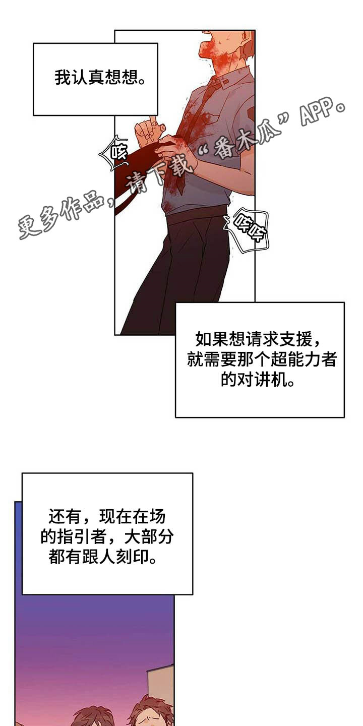 命运指的什么意思漫画,第56章：真英雄1图