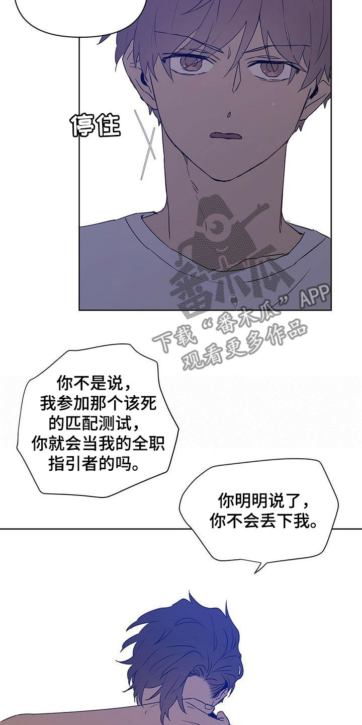 命运指引漫画,第67章：火灾警报3图