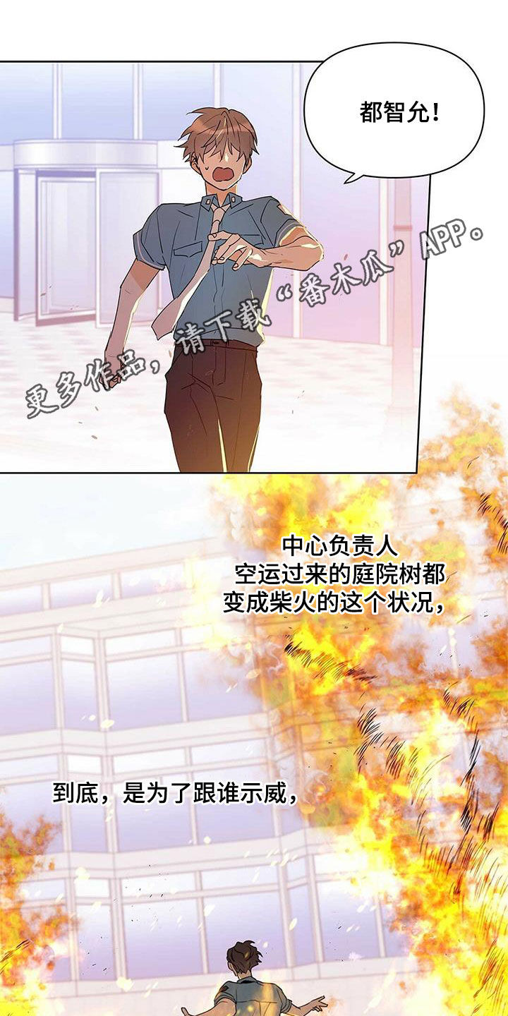 命运指引漫画,第68章：治病1图