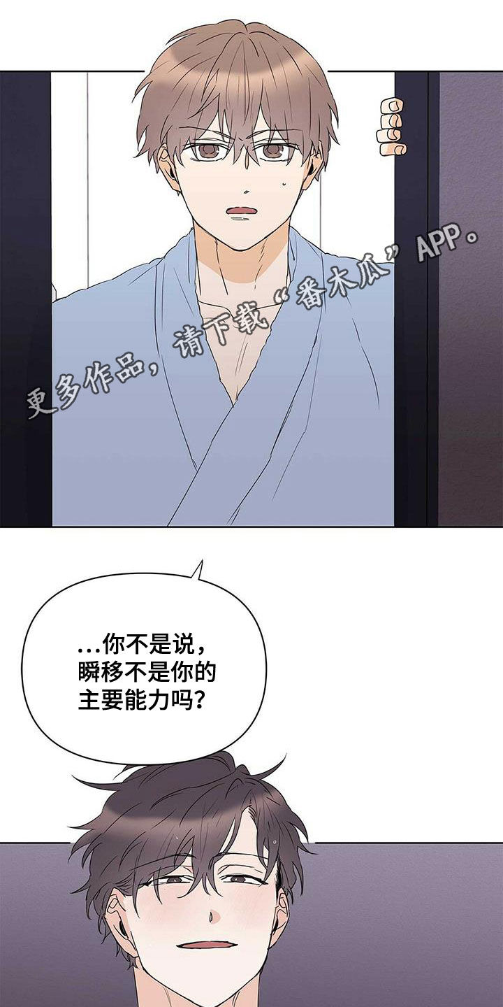 命运指引漫画,第76章：【第二季】收回1图