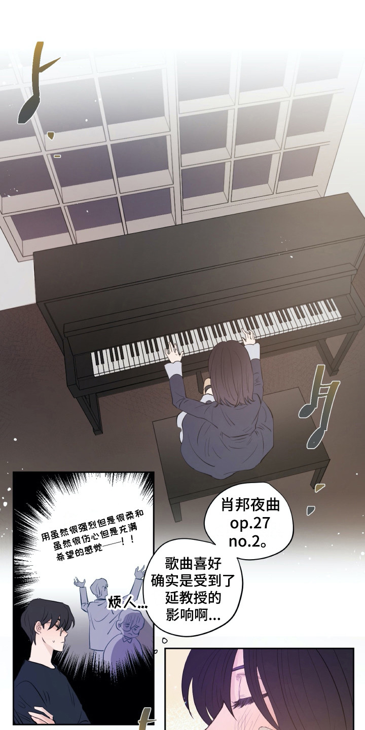 钢琴少女漫画,第22章：动摇1图