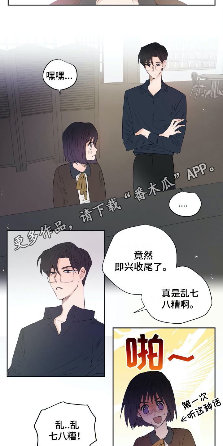 第14章：世界真小3