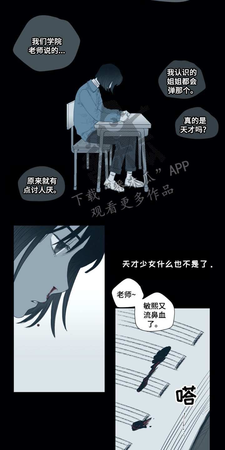 第4章：平凡少女1