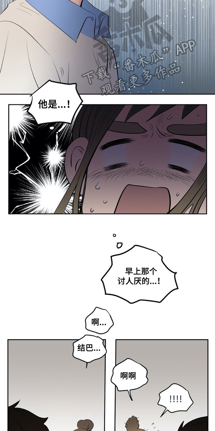 钢琴少女漫画,第26章：相遇2图