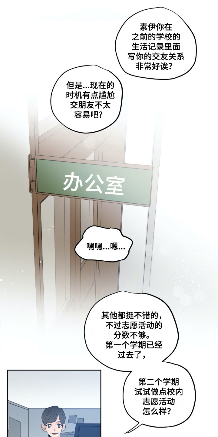 第25章：转学生0