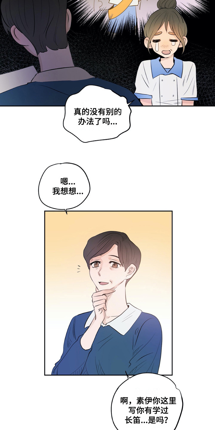 第25章：转学生2