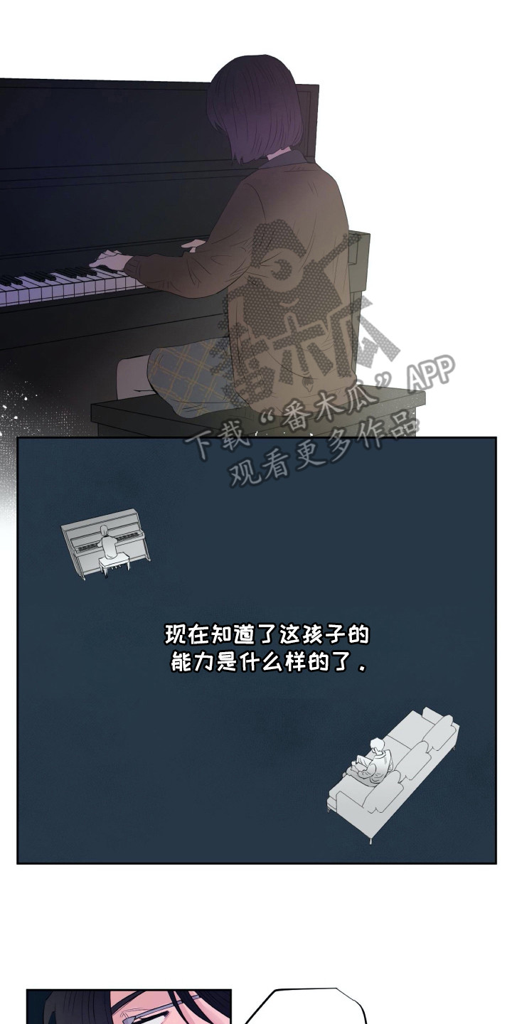 第15章：不想干预1