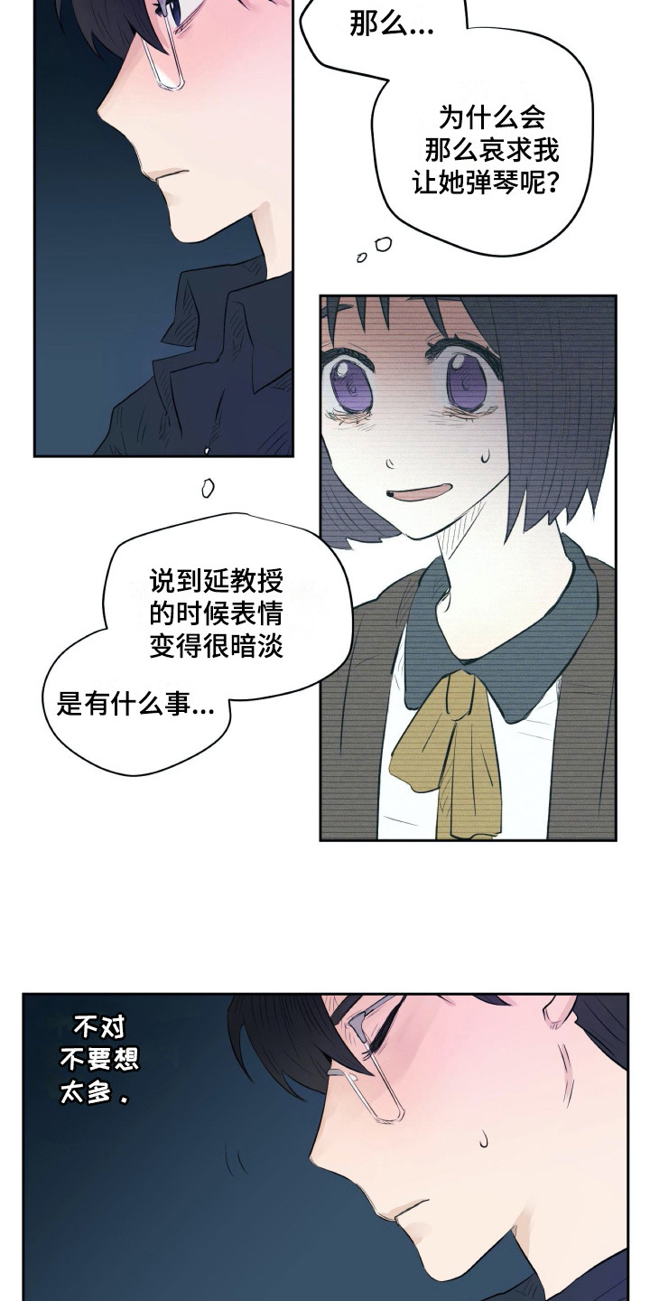 第15章：不想干预2