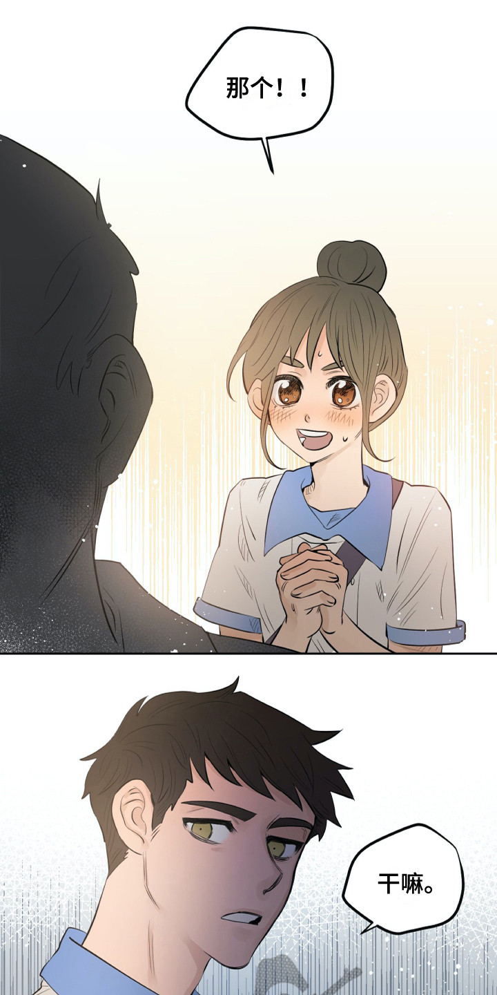钢琴少女漫画,第26章：相遇1图