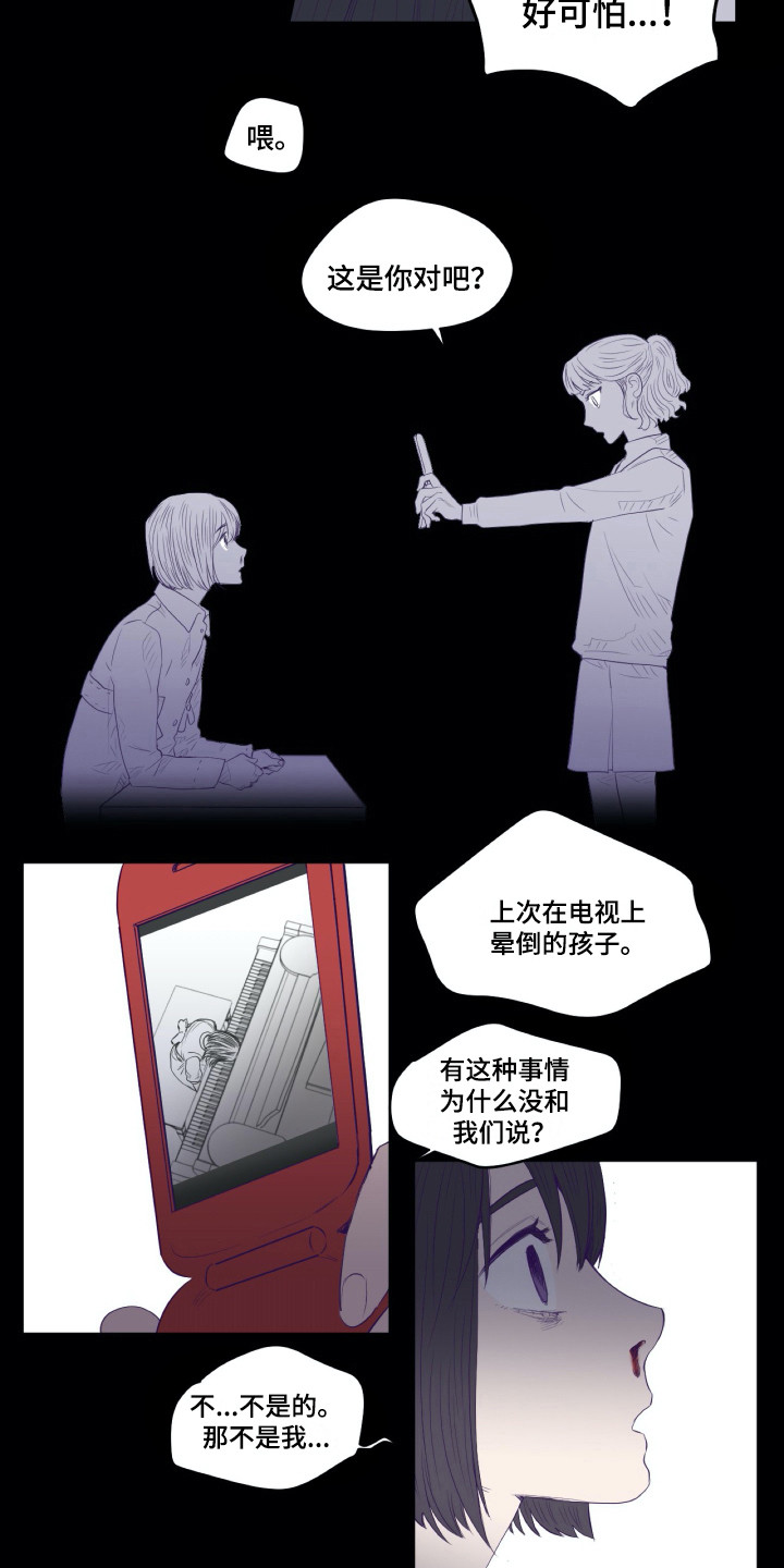 第5章：众叛亲离4