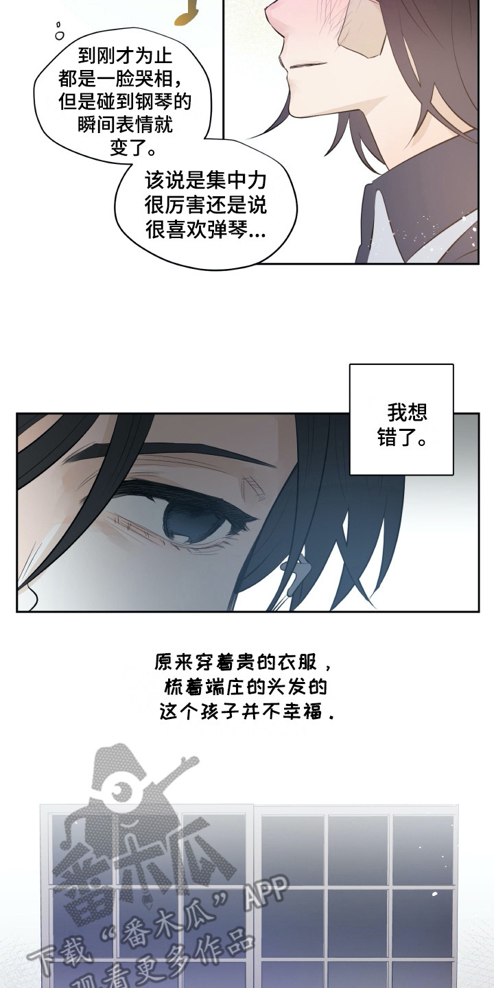 钢琴少女漫画,第22章：动摇2图
