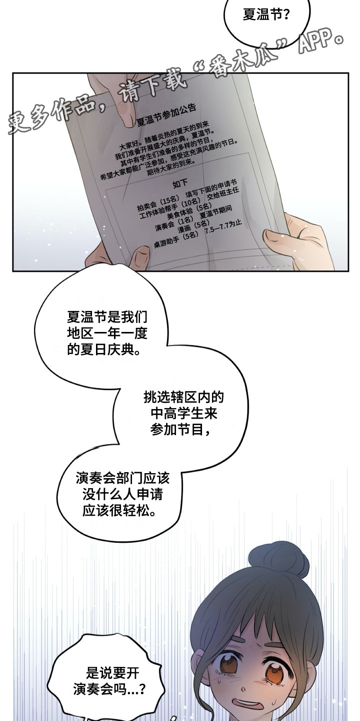 第25章：转学生4