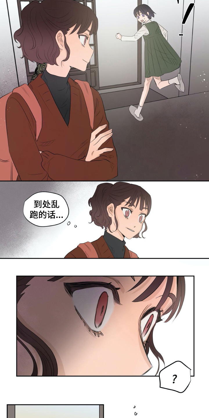 第11章：和蔼2