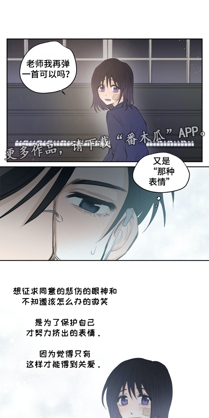 钢琴少女漫画,第22章：动摇4图