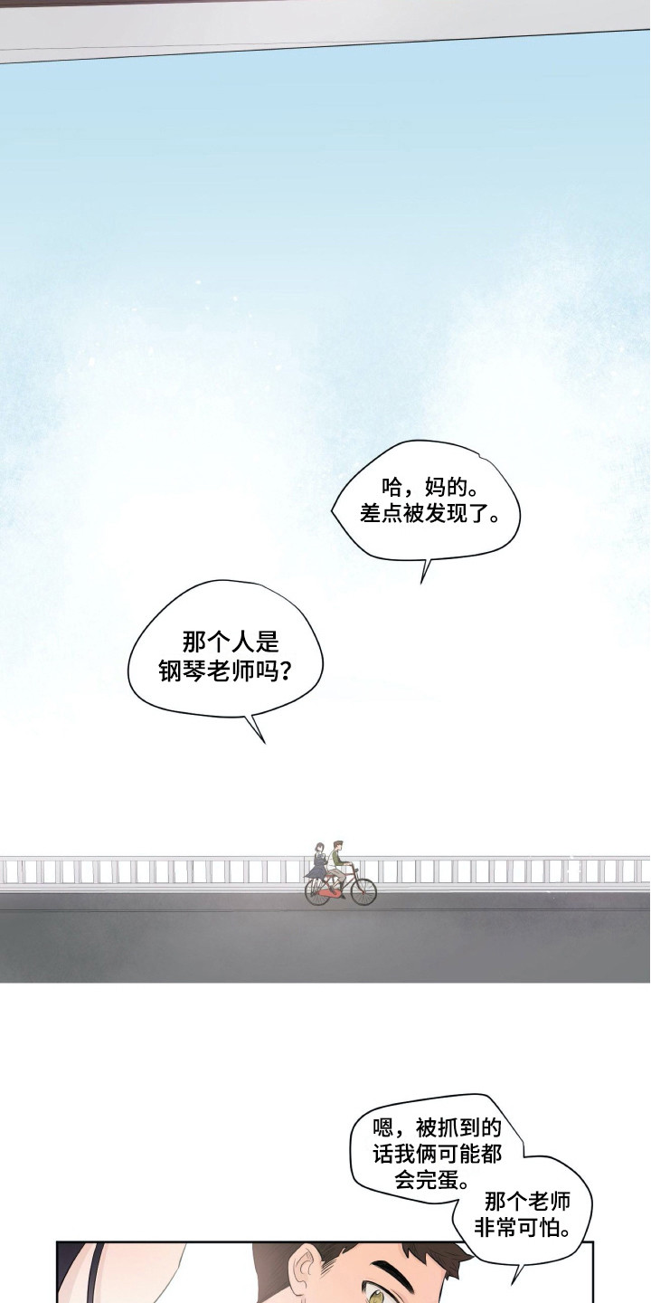 第3章：崩塌4