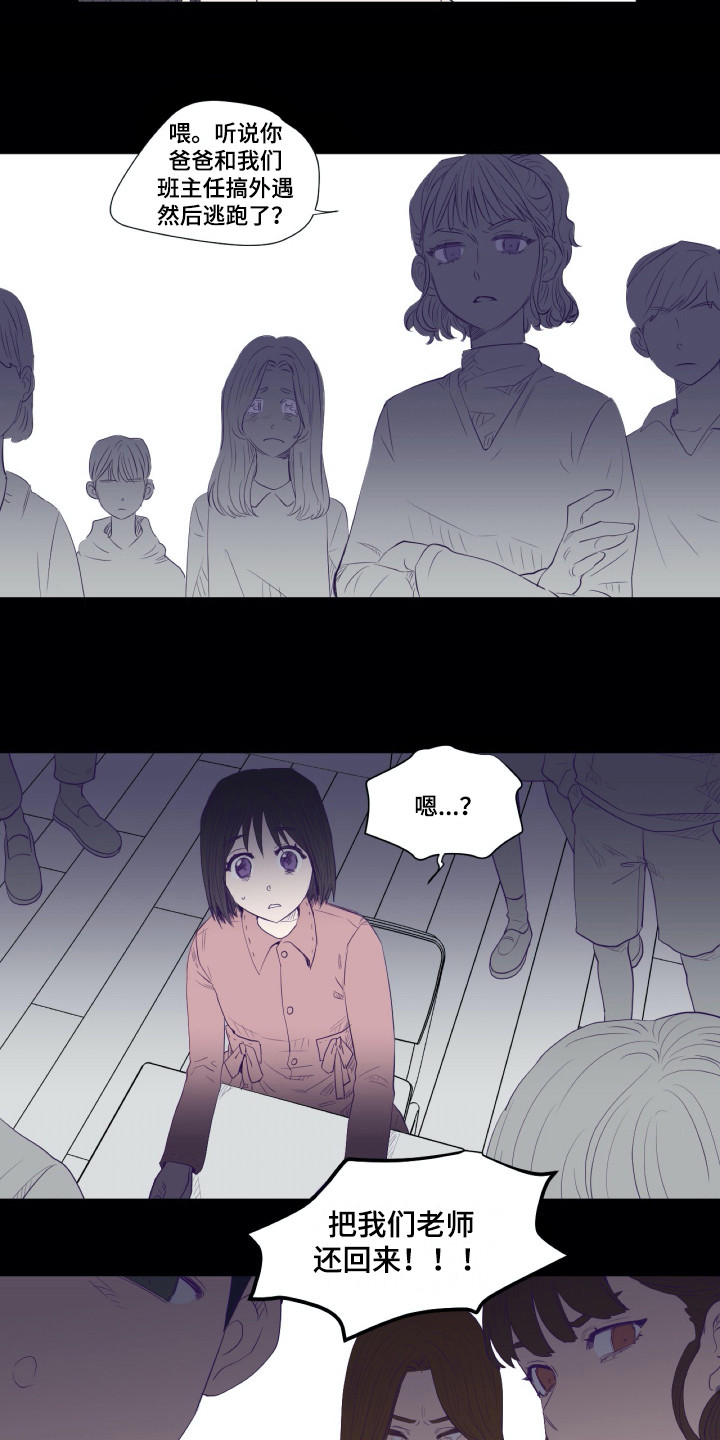 第5章：众叛亲离2