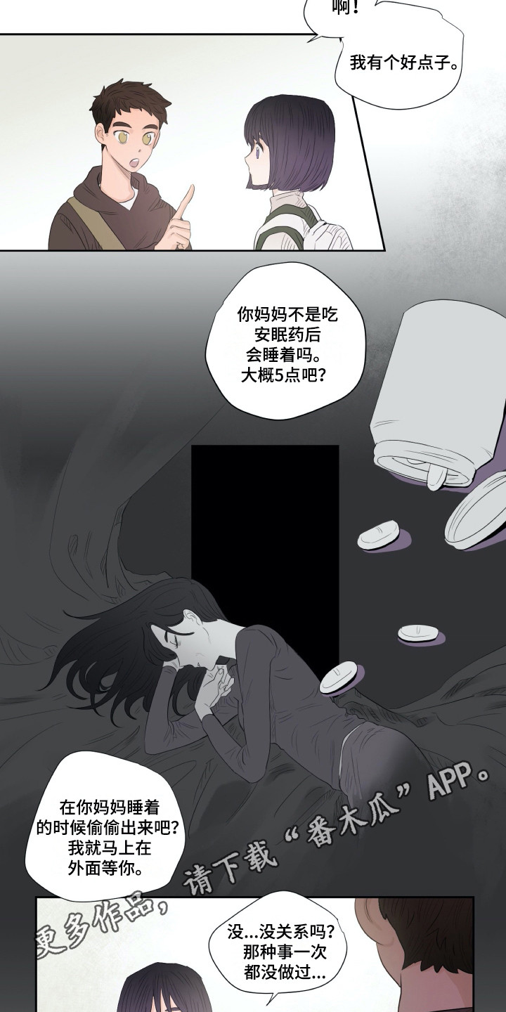 第8章：重新上门3