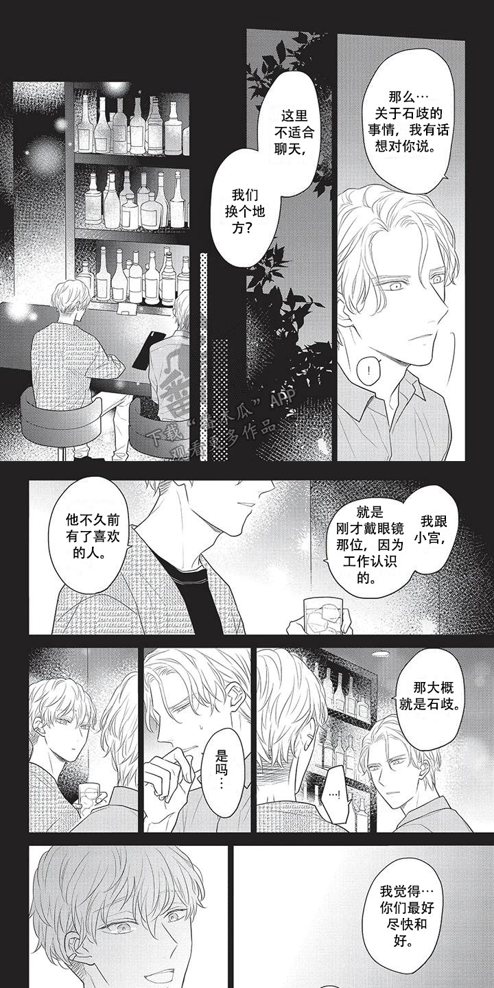 第27章：表明心意0