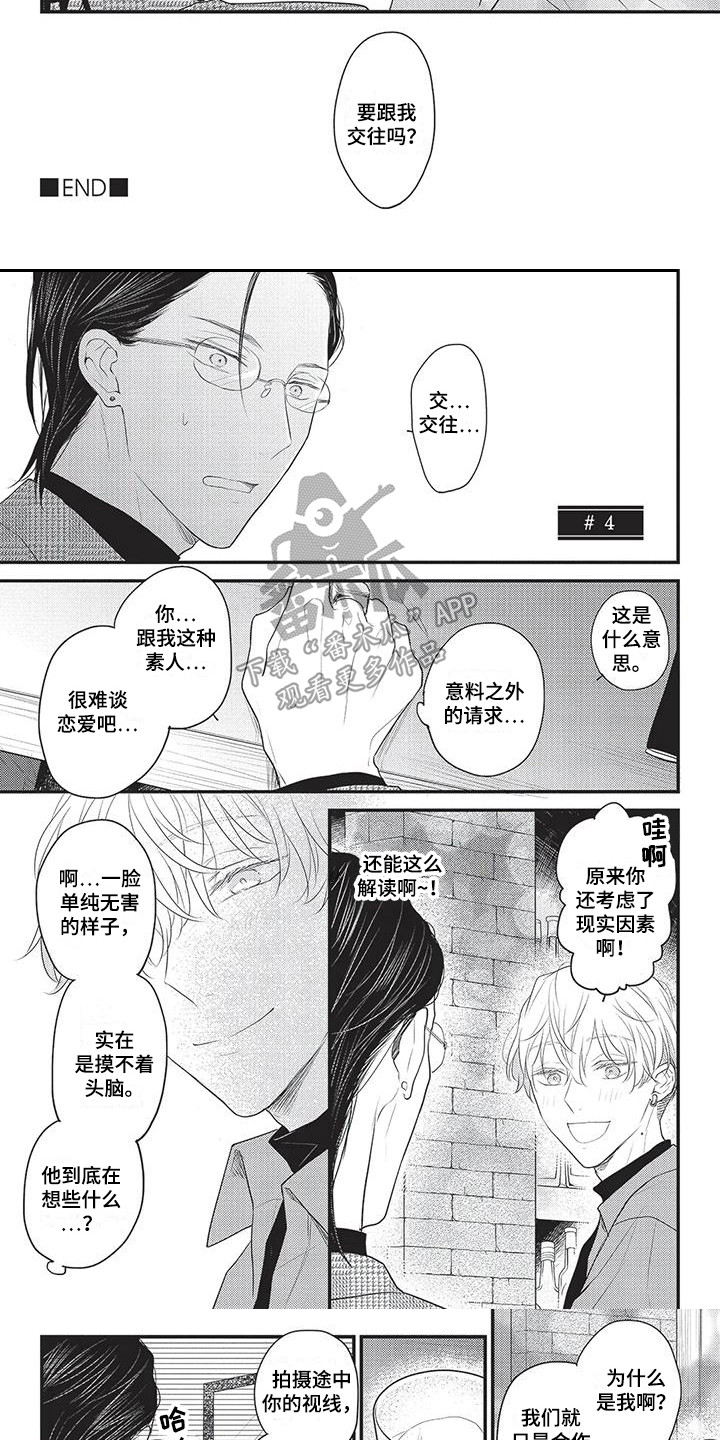 第12章：纠结2