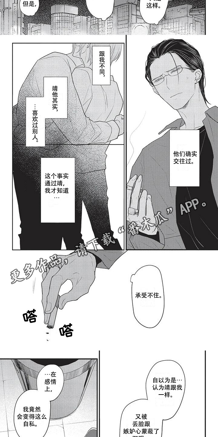 第25章：手滑1
