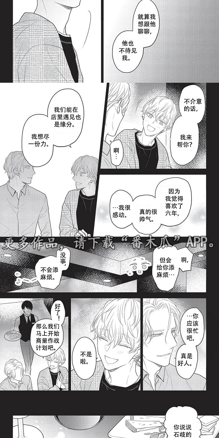 第27章：表明心意1