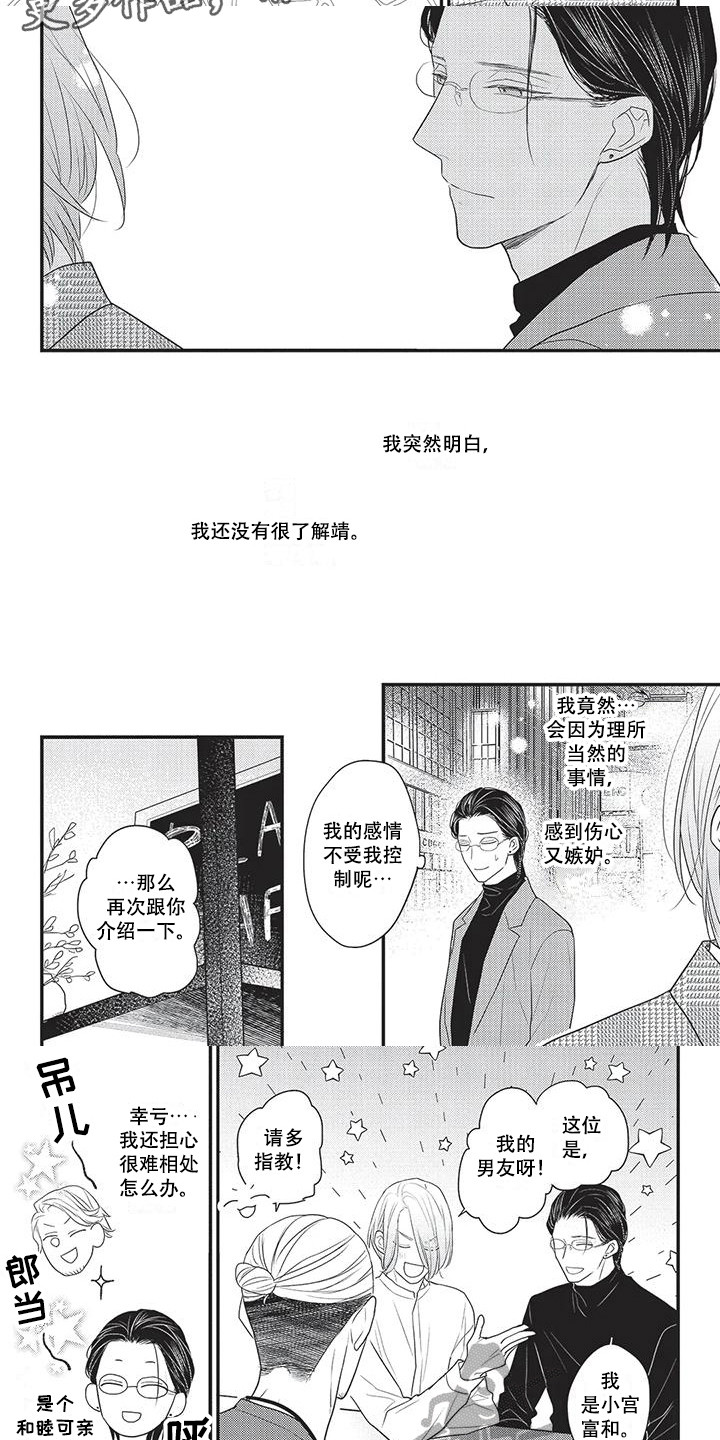 第30章：人以类聚4