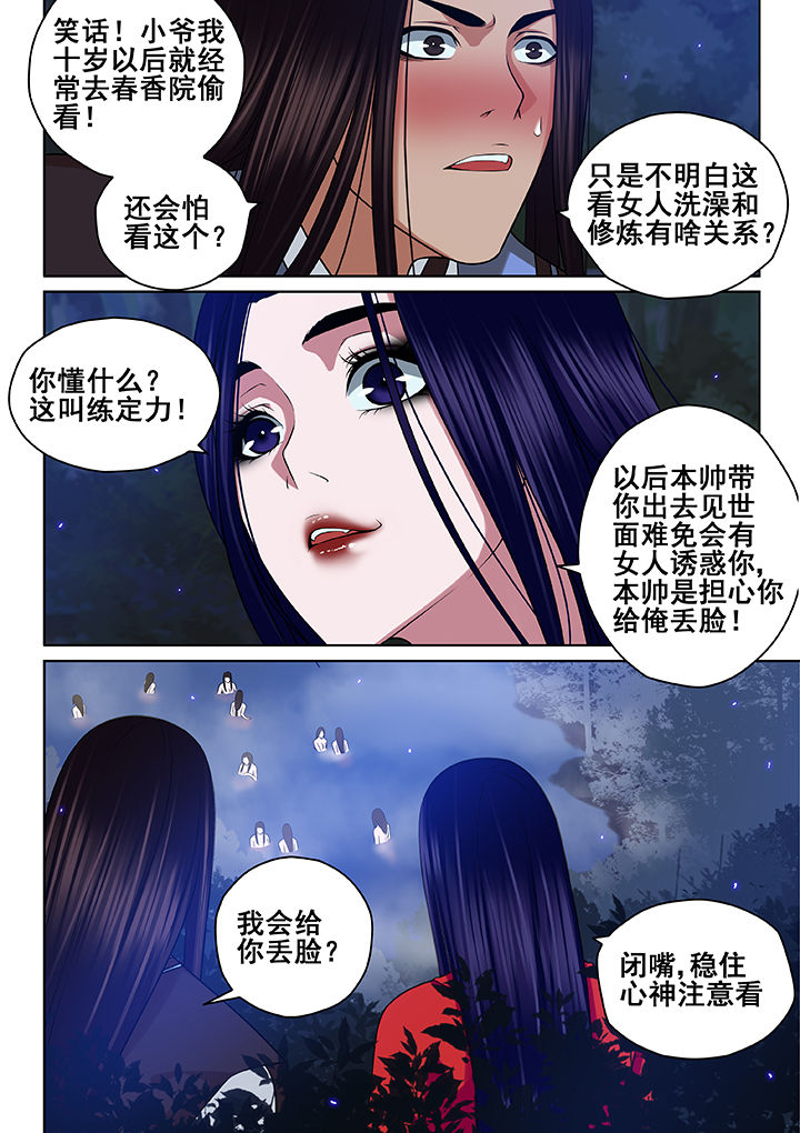 第54章：2