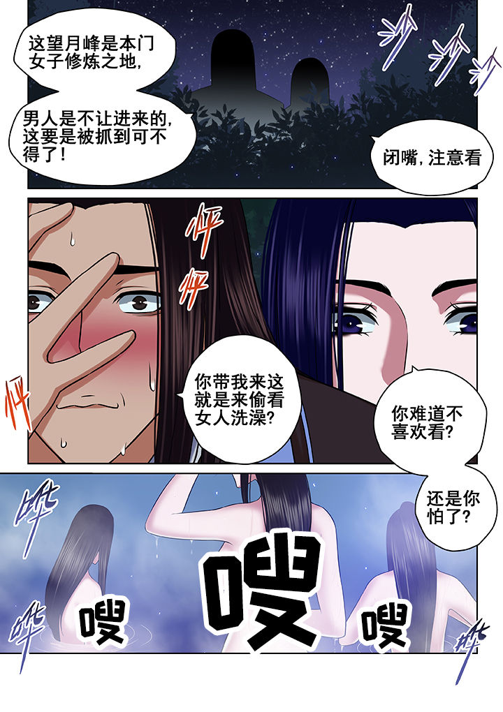 第54章：1