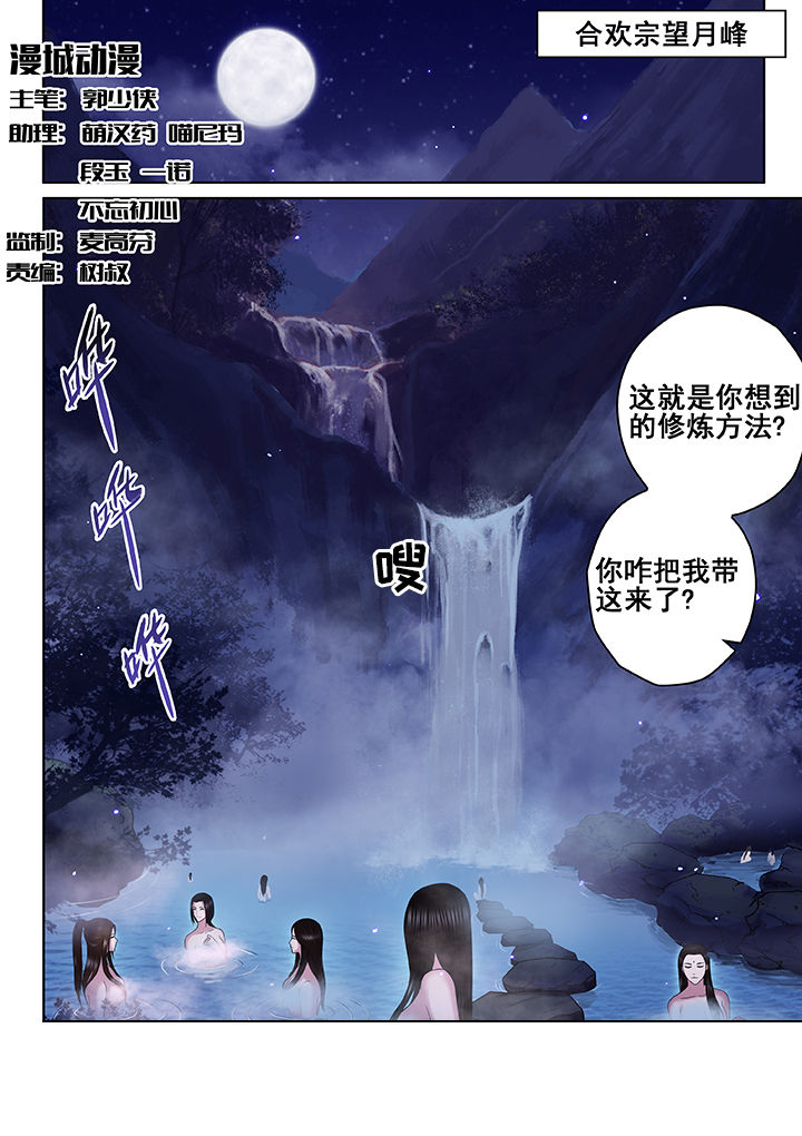 第54章：0