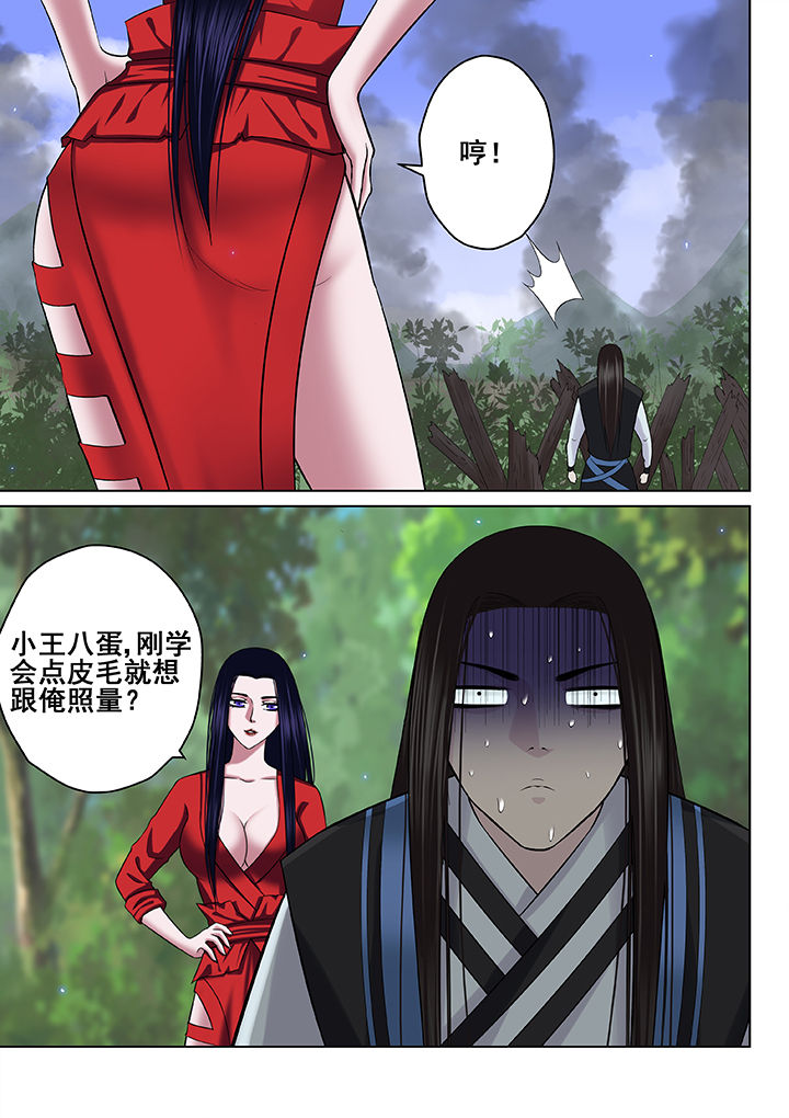 天清漫画,第64章：2图