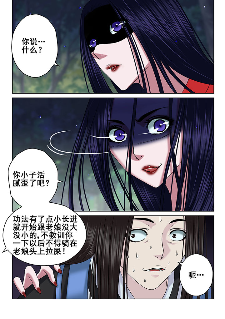 天清漫画,第64章：4图