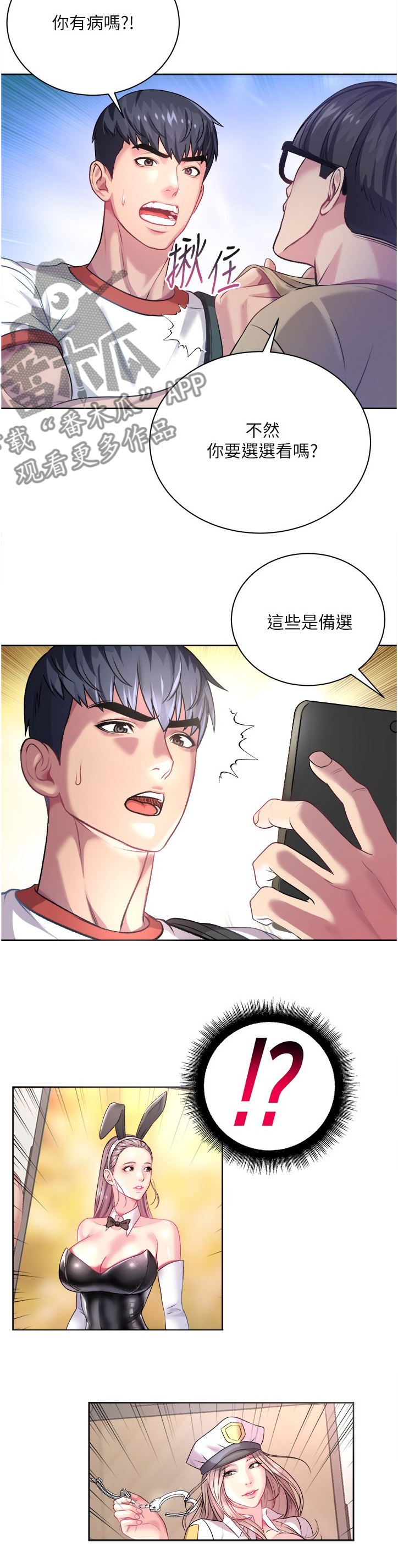 第138章：漂亮服装4