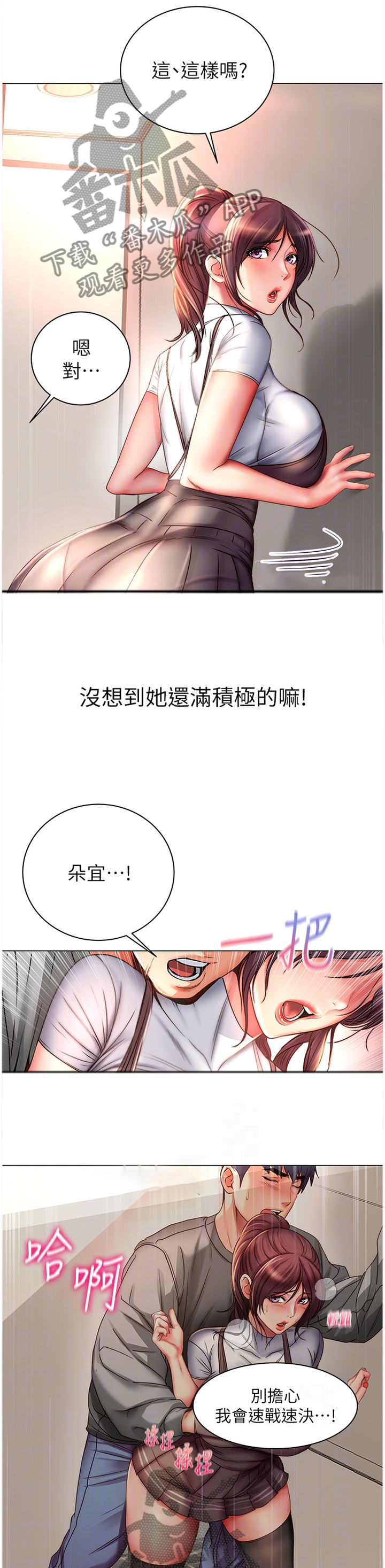 第91章：刺激3