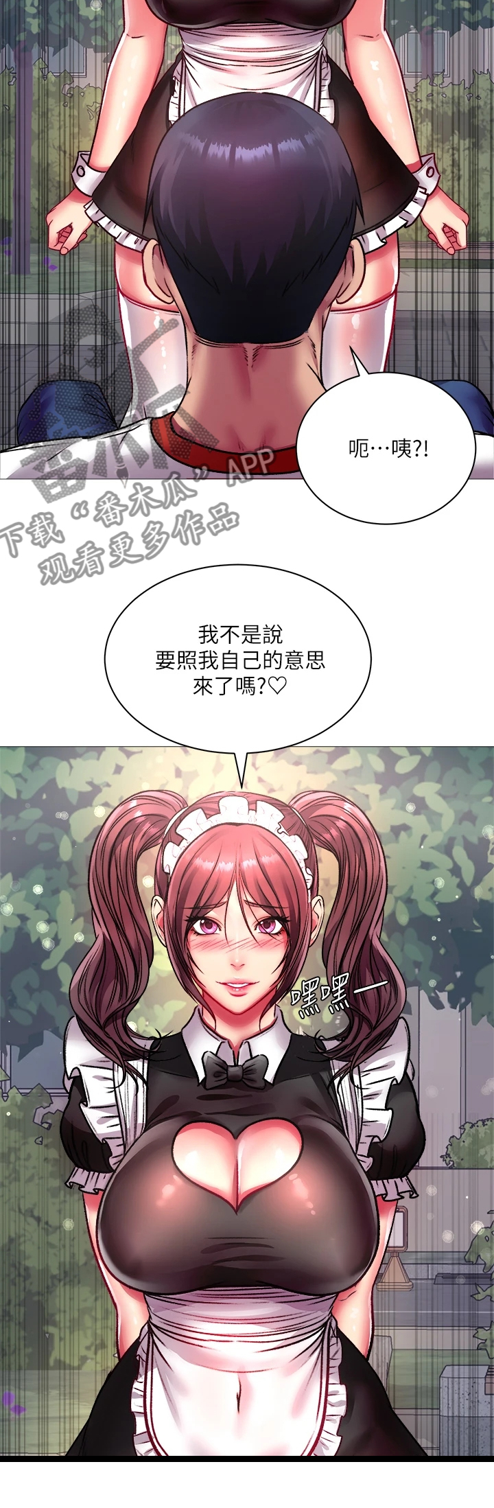 第143章：朵怡的开关4