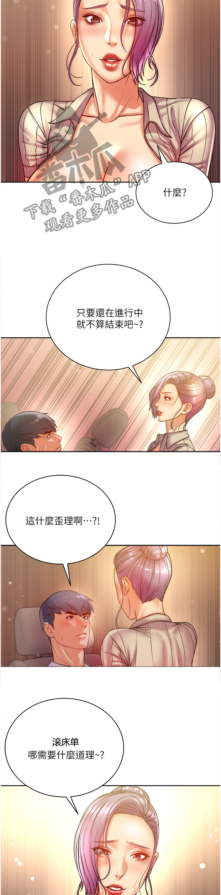 第130章：新花样1