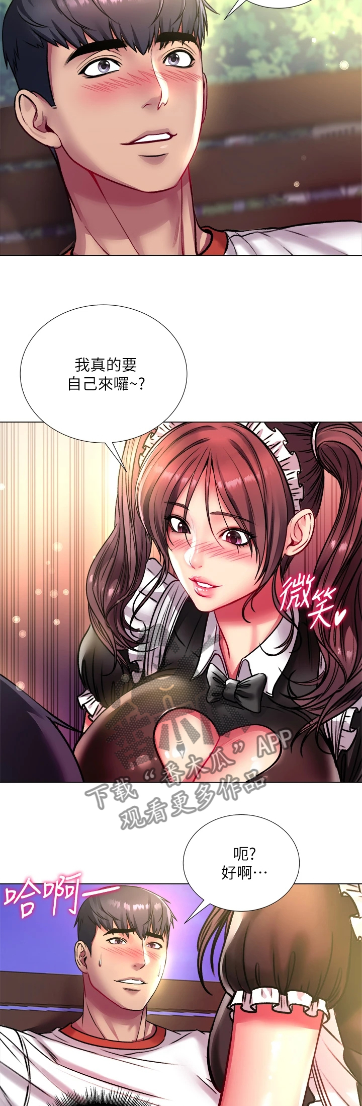 第143章：朵怡的开关2