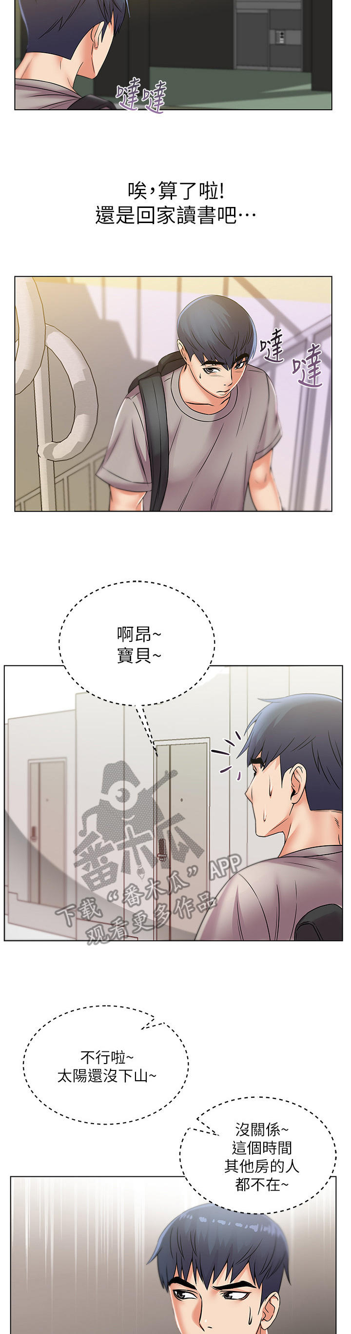 第43章：邻居1
