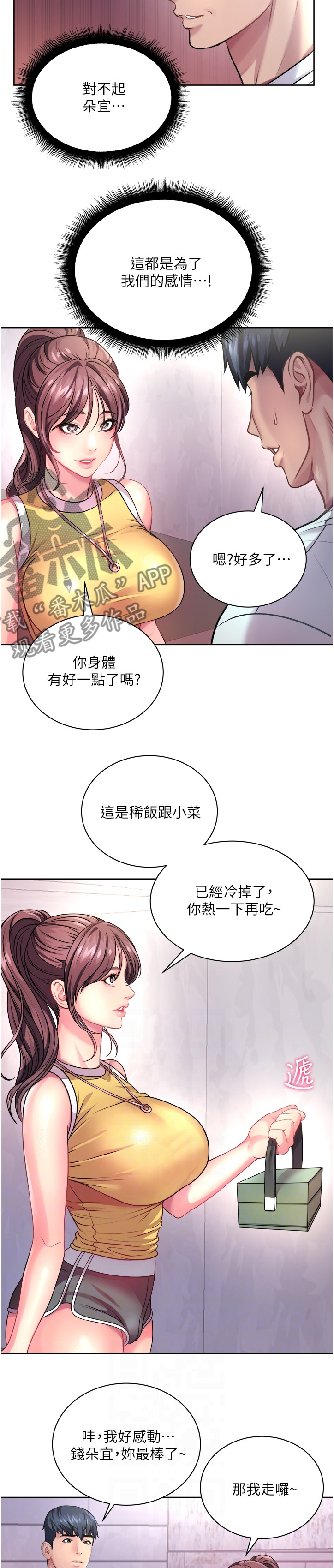第136章：这个人是谁？3