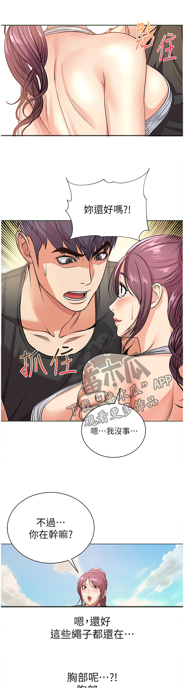 第58章：她...好可爱!0