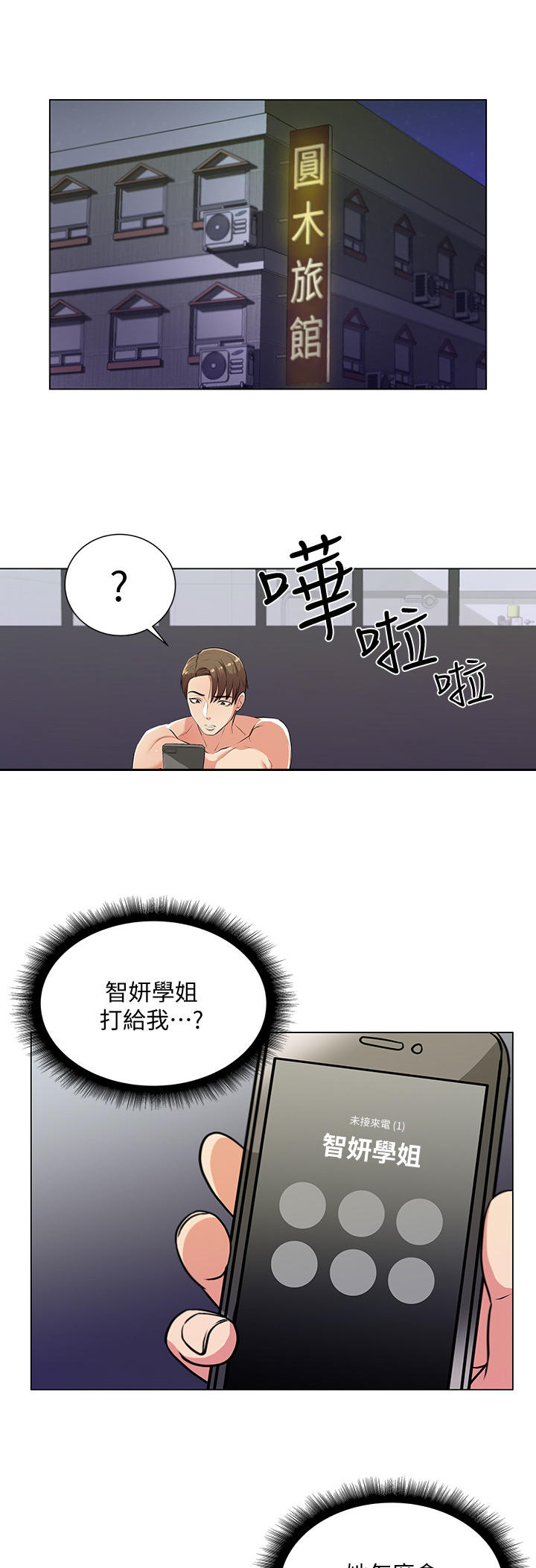 第19章：害羞0
