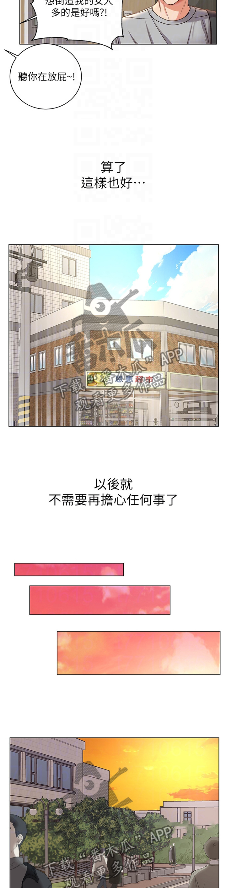 第95章：”姐姐”?4