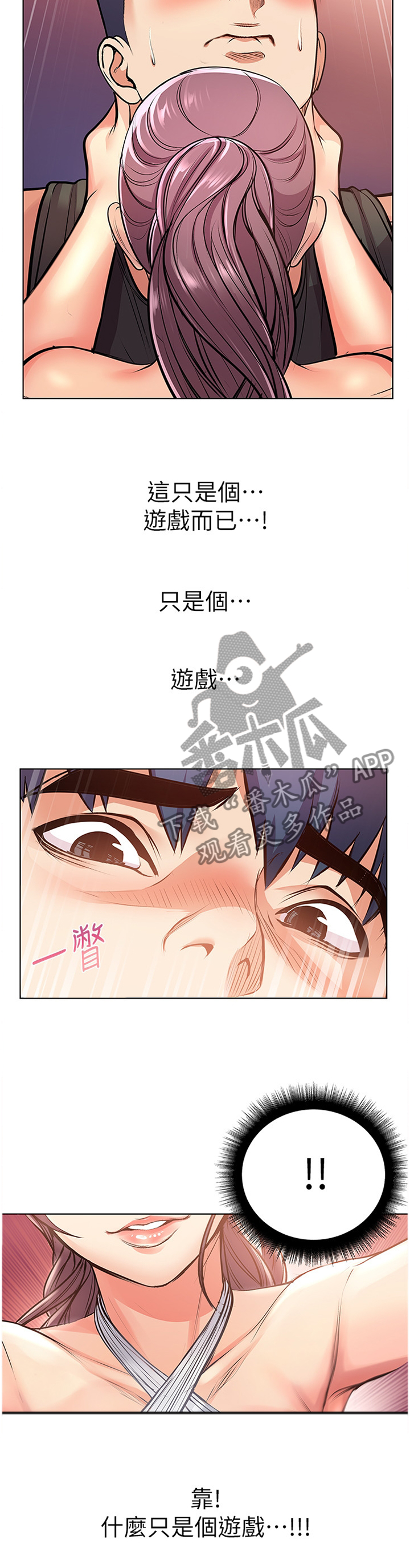 第59章：冷静4