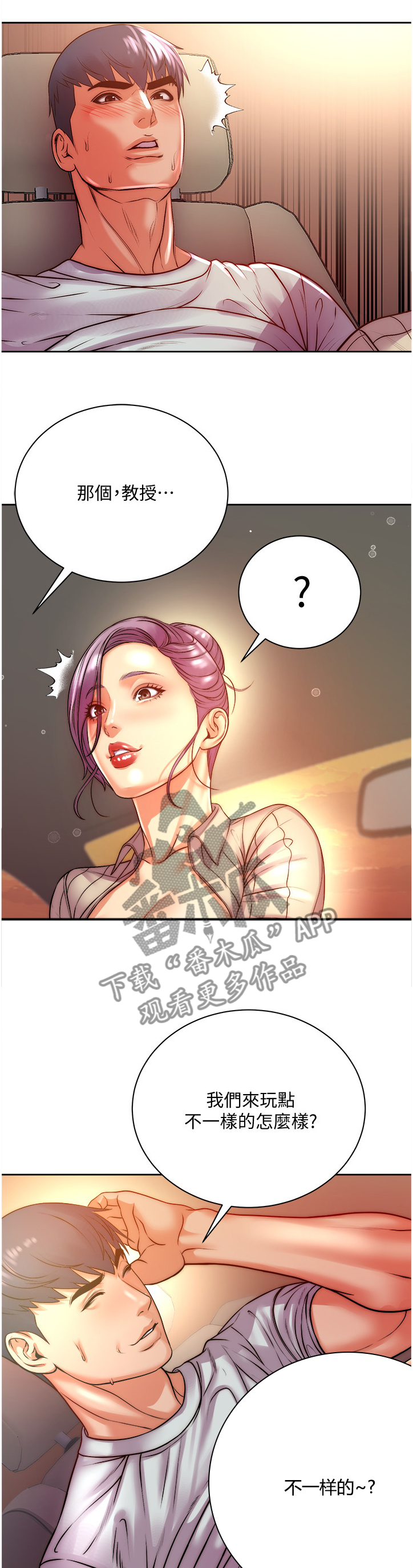 第130章：新花样3