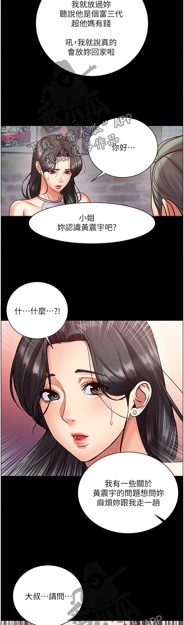 第68章：复仇4
