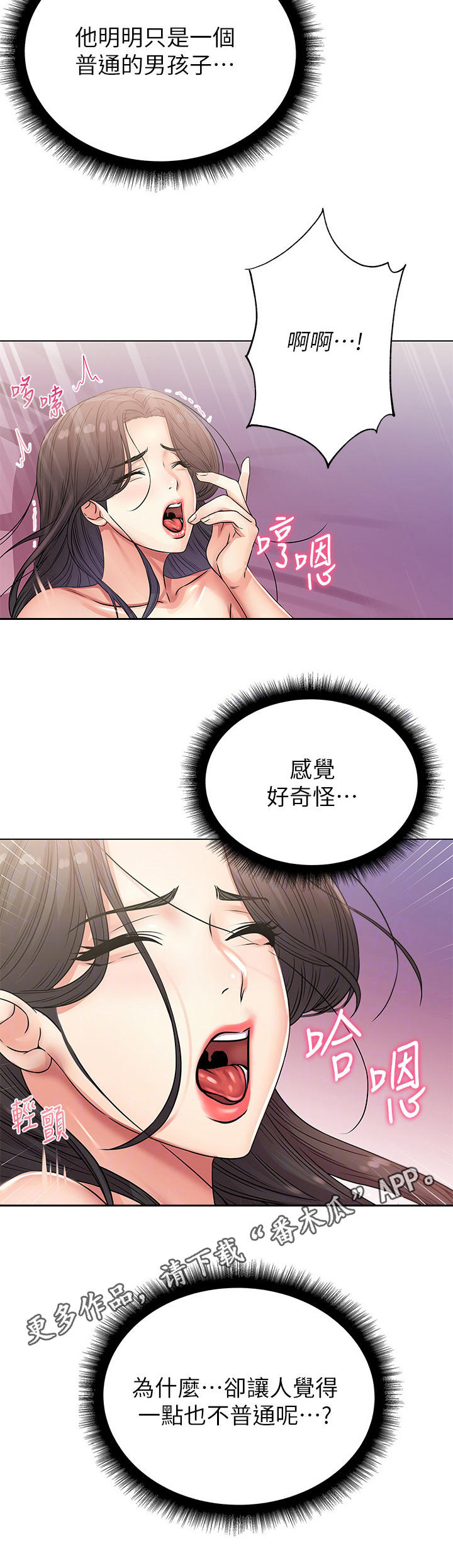 第48章：可爱4
