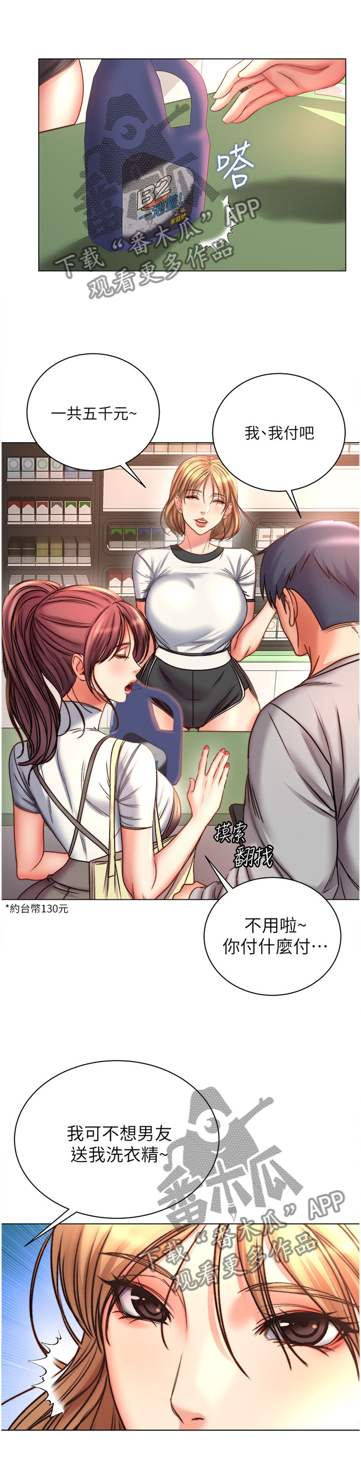 第96章：早就知晓1