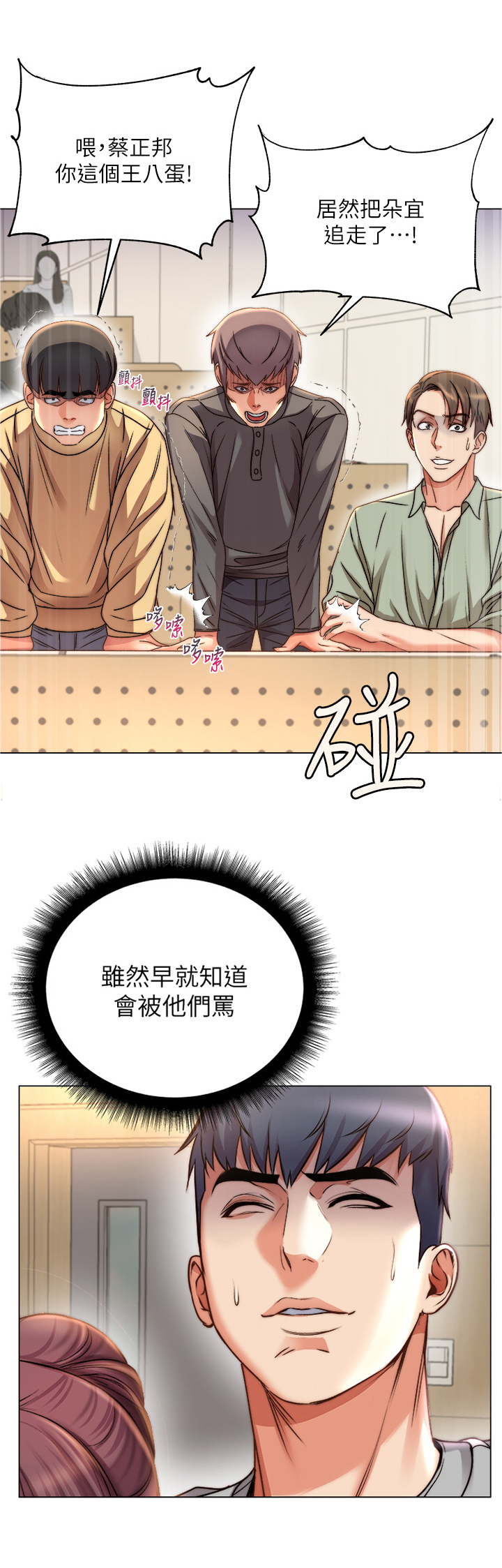 第95章：”姐姐”?0