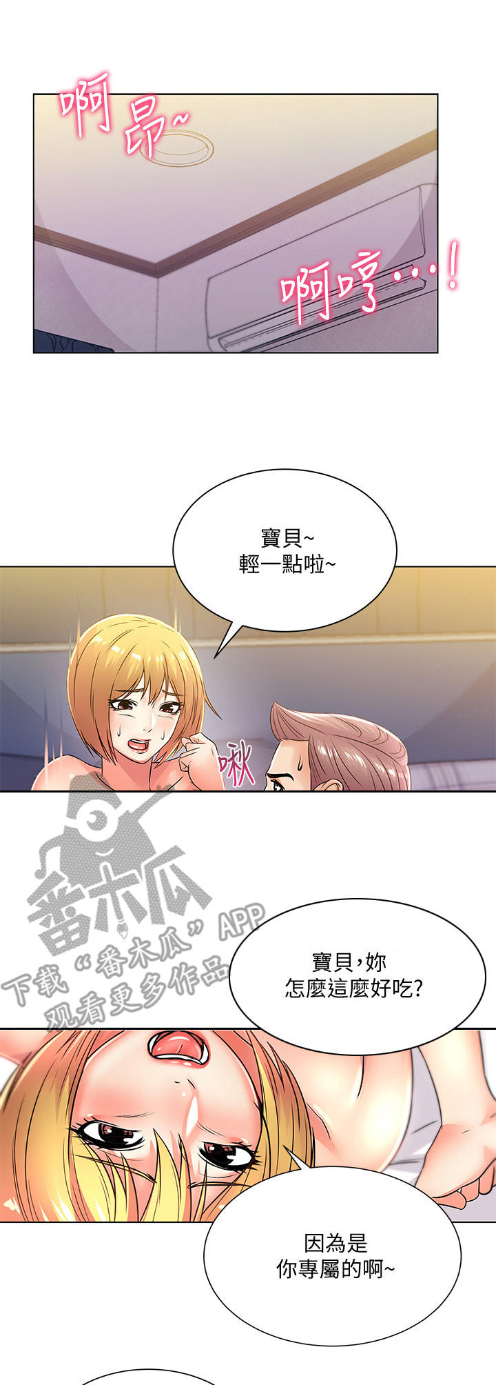 第43章：邻居3