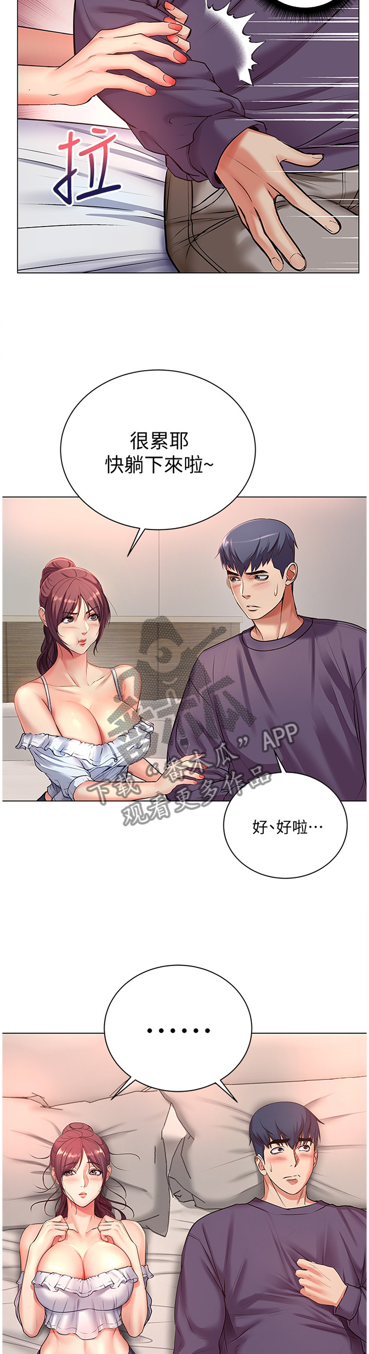 第81章：窘迫3